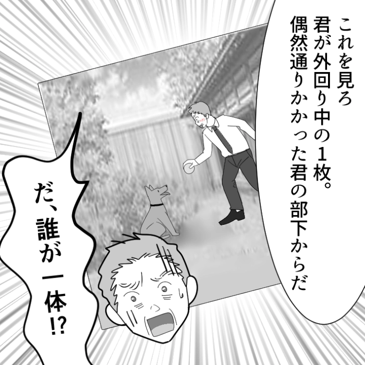 スカッと漫画_14ページ目