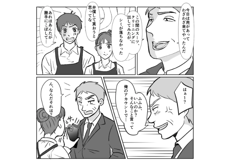 「俺のフォロワーは100万人！晒されたくないなら土下座」自分がスープをこぼしたのに店員に謝罪を求める迷惑客→店内に〝ある人物〟がいて男は悲惨な末路を迎えることにのメイン画像