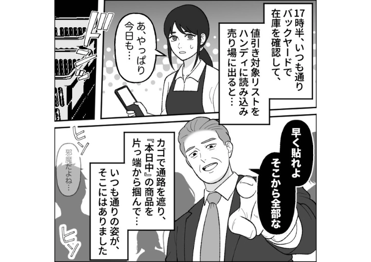 後編／「これ買うから半額シール貼れ」毎日閉店間際にやって来て値引きシールを貼れと命令してくる男！値引きしないものにも貼れと言って来て断ると激昂→撃退するために・・・のメイン画像