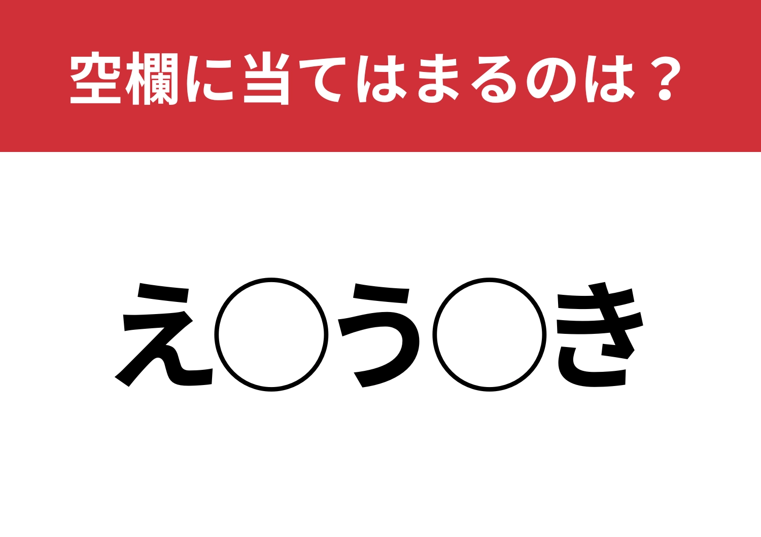 【穴埋めクイズ】空白に入る文字は？毎年これを食べる人も多いかも？のメイン画像