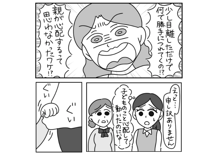 「うちの子を勝手に連れて行かないで！」親も近くにおらず、1人で歩いている幼児を保護したら、鬼の形相の母親が襲来！逆ギレしている母親を見て、子供がスカッと一言・・・のメイン画像