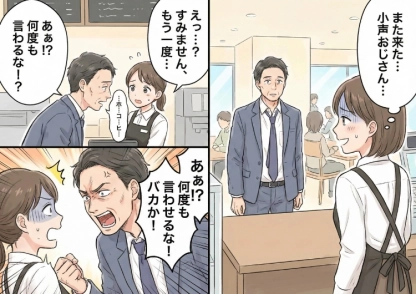 「ここの店は教育がなってない！」わざと小声で注文して勝手に怒り出す迷惑客！理不尽なクレームを繰り返す男に困っていると、ある救世主が現れて一気に逆転した話