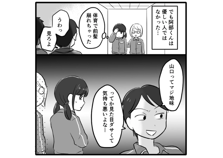 【スカッと】「地味でダサい奴が俺に話かけるな」学生時代、私をいじめていた男と同窓会で再開!当時と見た目が変わった私を口説こうするので、思っていることを全部伝えてみたら・・・のメイン画像