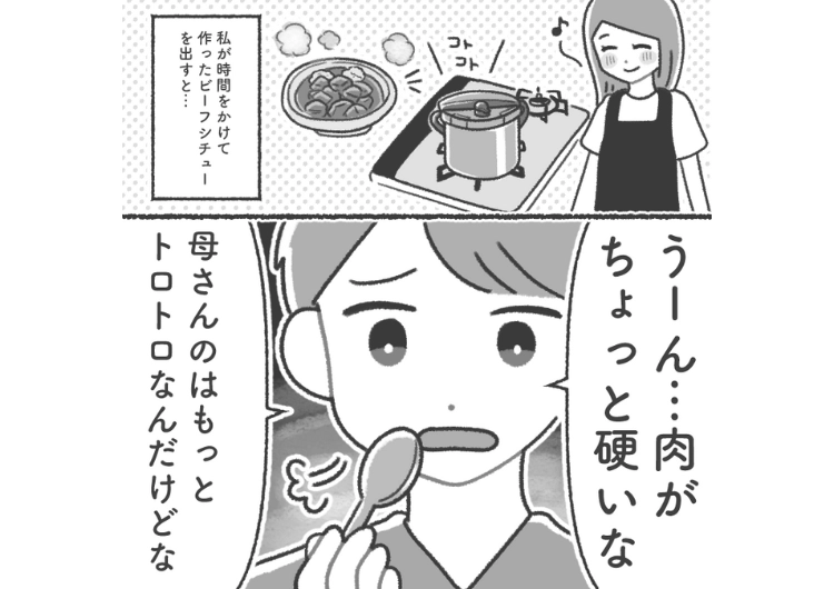 「母さんの肉料理はこんなに硬くない」私が作った料理と母親の料理を比べて文句ばかりの彼氏！自分は何も作れないのに口だけ一丁前→ある日我が家に彼母が来て言った一言でスカッとのメイン画像