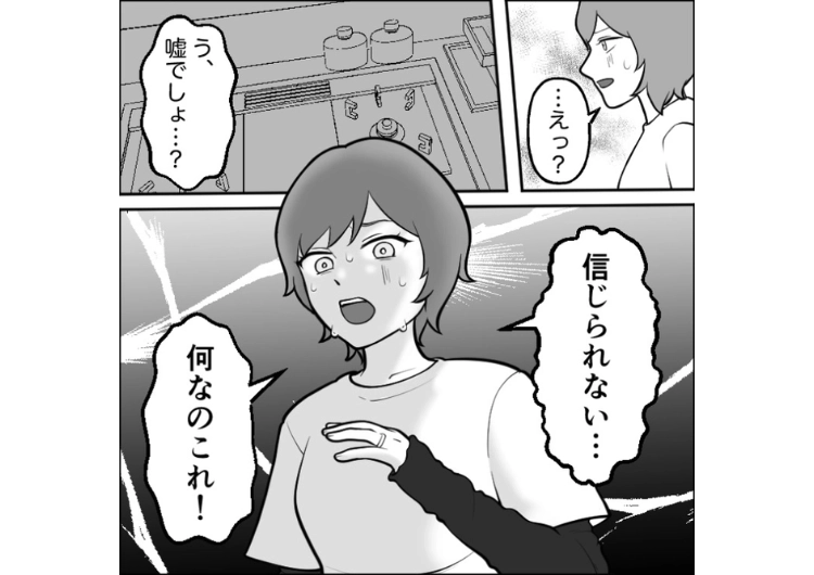 「掃除ぐらいして」→「俺は絶対無理」一切家事をしない夫！その代わり私の留守中は来客を禁止したのに、ルールを破った夫→家に帰った私を待っていたのは最悪の光景で・・・のメイン画像