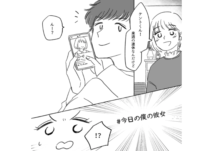 後編／「俺から見たら全部きれいなんだからいいじゃん」許可なく私の写真をSNSに投稿し続ける彼氏！やめてと伝えた結果・・・のメイン画像