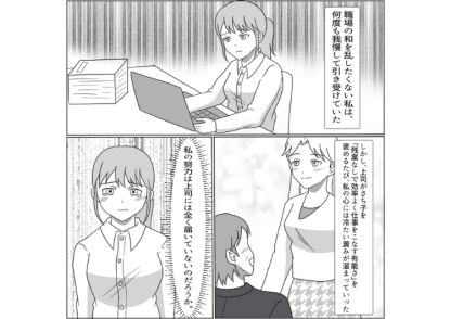 「私は大事な会議があるからこの業務お願い」嫌な仕事は言い訳をして全部私に押し付ける同僚！手柄は自分のものと上司に報告→ある日、トラブルが発生し、同僚の本性が露呈し・・・