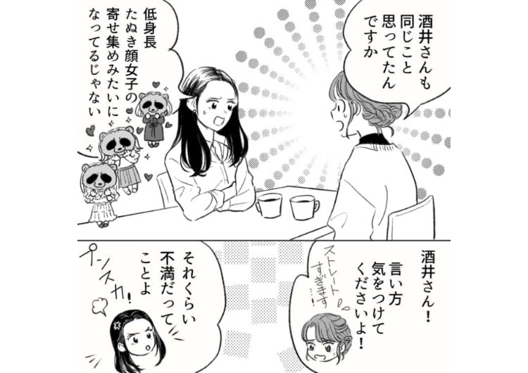 後編／「200部刷り終わりました♡」20部頼んだはずなのに10倍の量が・・・！弊社の〝たぬき顔×ぶりっ子〟の女性社員が総じて仕事ができない理由とは？のメイン画像