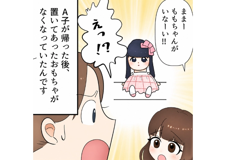 「これ不要でしょ？もらってあげる」我が家に来るたびに家中を物色して物乞いするママ友！ある日、ママ友帰宅後、娘がおもちゃがないと大騒ぎ→後日、思わぬところで発見され・・・のメイン画像
