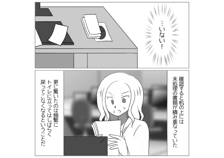 「父の体調が悪いので休む」「弟の嫁に不幸があったので休む」毎週のように身内に不幸があったという理由で仕事を休む女！ついに嘘である証拠を掴んだので追求したら・・・のメイン画像