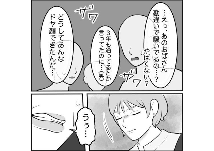 「勝手に値上げするなんて悪質すぎる」1円も値段を変更していない商品にクレームをつける自称・常連客→否定しても納得しなかった信じられない理由は・・・のメイン画像