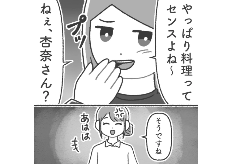 「料理ってセンスだよねw」毎月恒例の食事会で私の料理だけ貶す義家族！夫も味方してくれなかったがある日、私の本業を知った義家族は態度を180度変えた→なぜなら・・・のメイン画像