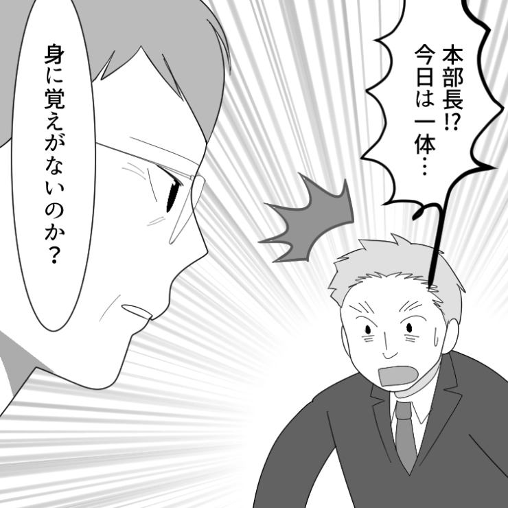 スカッと漫画_13ページ目