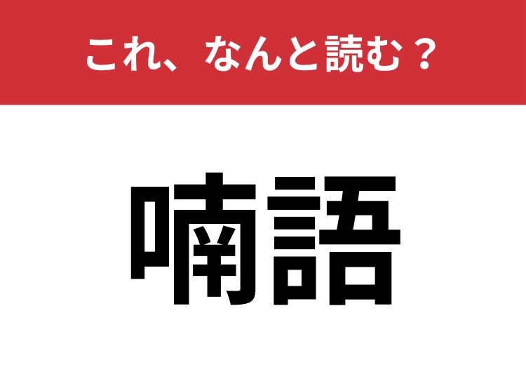 【喃語】はなんと読む?赤ちゃんが喋る言葉のこと!
