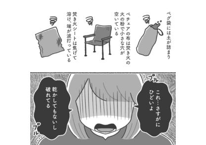 「洗って返して」→「外で使うんだから汚れて当然」人から物を借りて汚して返却するママ友！ついに私の大切なキャンプ用品を壊して謝罪もなかったので、絶対弁償させるために・・・