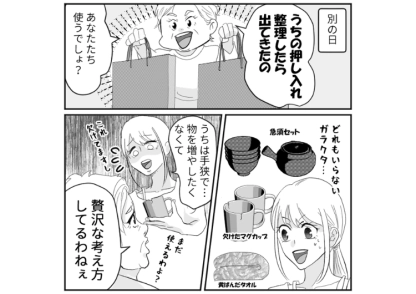 「まずはありがとうでしょ？」腐る寸前の食べ物や壊れた家電などガラクタを恩着せがましく押し付けてくる義母！断ると不機嫌になり困っていた→ついに夫も我慢の限界になり・・・