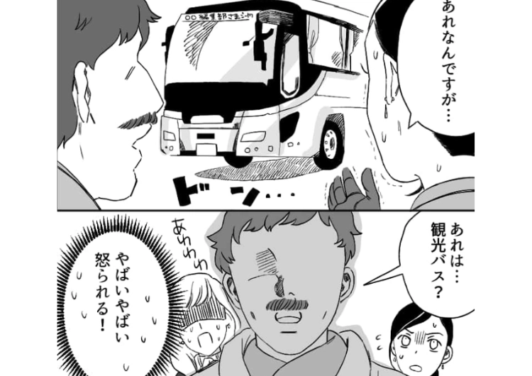 「バスガイドです！本日はよろしくお願いします！」撮影でロケバスではなく観光バスを手配してしまった話のメイン画像