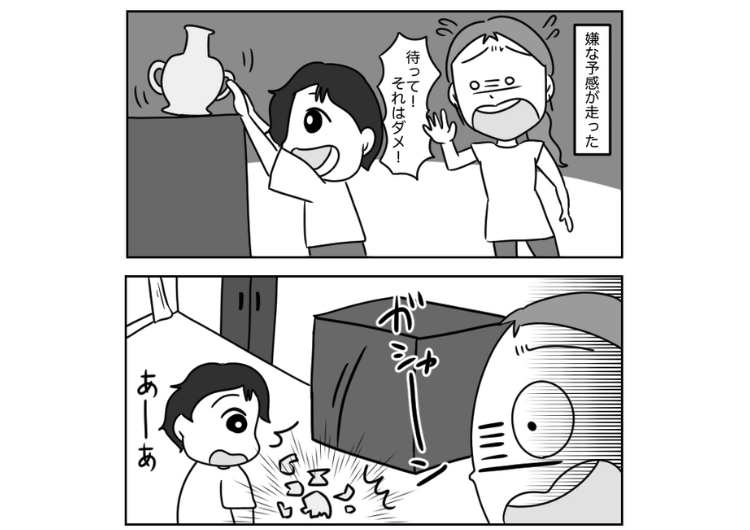 「うちの子元気でかわいいでしょ?」一人暮らしの我が家に子連れで来た友達!案の定、子供は退屈してソファではねたり、私のカバンを漁ったり→ついに取り返しがつかない事態になり・・・のメイン画像