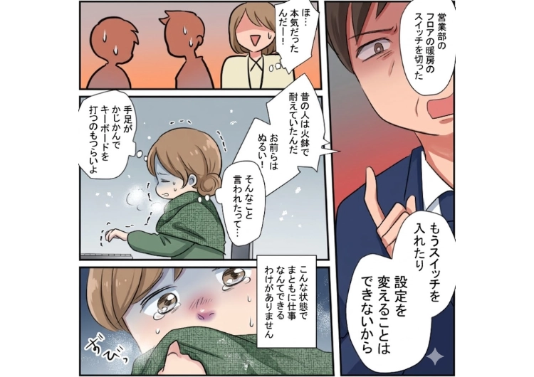 「経費削減のため寒くても暖房禁止」無駄だからという理由だけで劣悪な環境で働かせる上司！体調を崩す人が続出し、仕事がストップ→取引先からもクレームが入ってしまい・・・のメイン画像