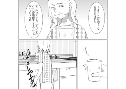 「今日も私の息子が世界一かわいい」息子離れができず、私のことを敵認定している義母！ある日、我が家に来て掃除の文句を言ってきた→しかし、家の掃除をしたのは大好きな息子で・・・