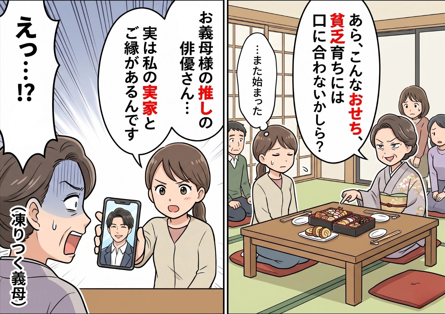 「あなたにわかるかしら？」会うたび私を見下す義母に限界。義母が夢中な〝ある趣味〟が、まさか私と深く関係していて・・・のメイン画像