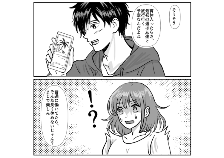 「育休とれたから友達と旅行する」育休をただの長期休暇だと思っている夫!遊ぶ気満々で育児をする気がゼロなので注意したら逆ギレして飲みに行った夫→帰ってきて言った一言は・・・のメイン画像