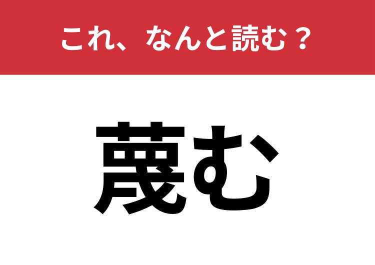 【烏】はなんと読む？「鳥」じゃないですよ！