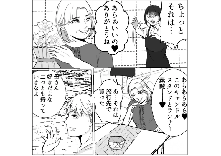後編／「私に優しいのは息子だけ！嫁と孫は最悪！」アポなしで頻繁に突撃してきてインテリアや作り置きの料理を欲しがる義母！夫が全て渡してしまうので、あるものと交換条件を提示してみたら・・・のメイン画像