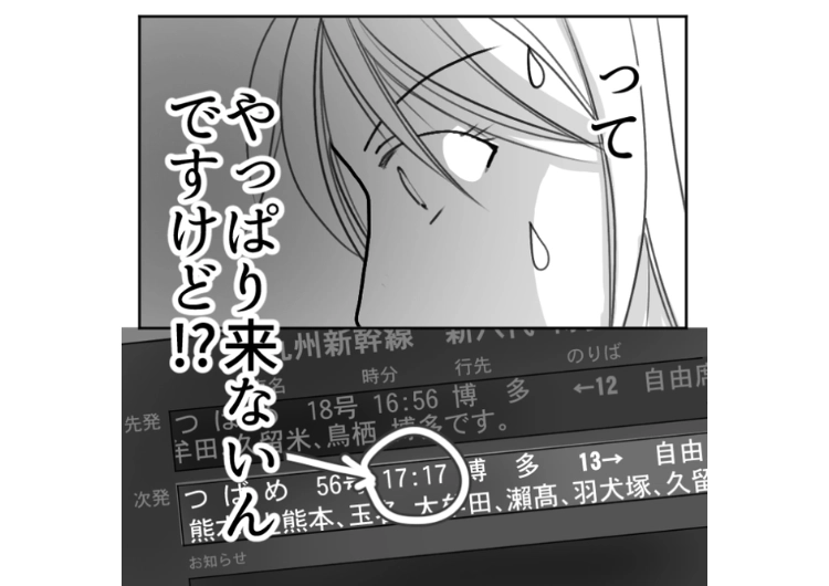 後編／「朝まで飲んで気持ち悪いし、旅行は延期で」遅刻常習犯の彼氏が私の誕生日にデートをドタキャン！何回も同じことをされ、怒りを通り越した私がとった行動に彼氏が涙目になり・・・のメイン画像