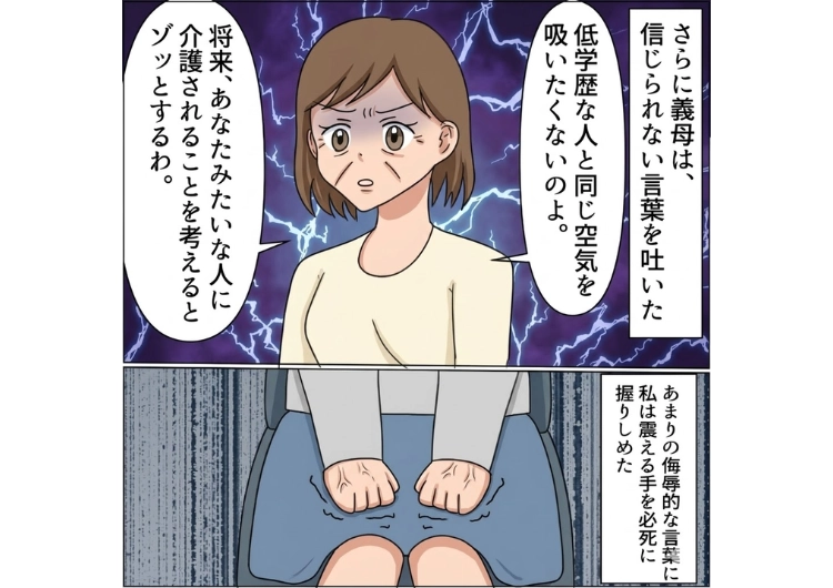 「うちの家系に低学歴の人間が入るなんてゾッとする」彼氏の実家に結婚の報告に行ったら学歴で差別する両親だった！理解できない価値観だったので結婚はしないと彼氏に告げると・・・のメイン画像