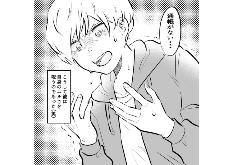 「ここにあったはずの通帳とお金がない！」毎日のようにナンパした見知らぬ女の子を自宅にお持ち帰りしていた男！帰宅させた後に金品がなくなっていて・・・のメイン画像