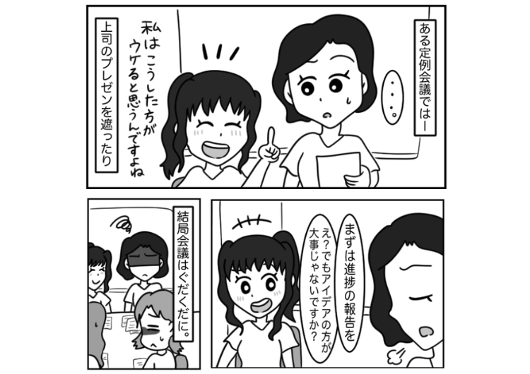 後編／「私が会社を盛り上げてる自信あります」空気が読めず、痛い発言ばかりをする女！会社の人にうっすら嫌がられていた→すぐ転職することになる決定的事件が起こって・・・のメイン画像