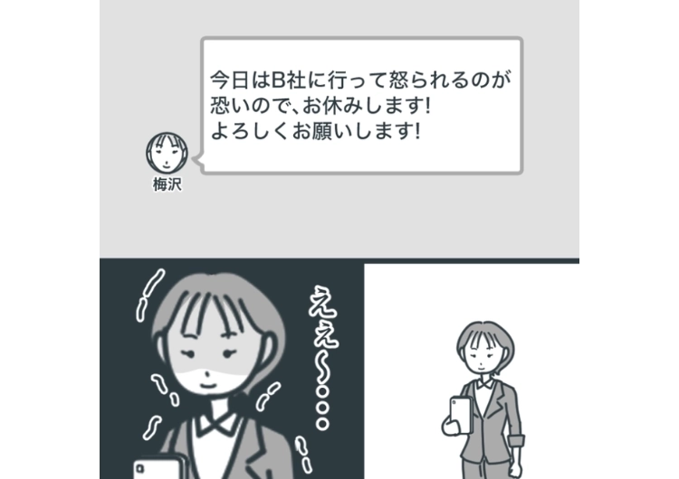後編／「家にお財布忘れてお昼食べられないので早退しました」サボり・無断欠勤は当たり前！勤務態度が酷すぎて先輩社員全員に愛想を尽かされたモンスター新入社員は最終的に・・・のメイン画像