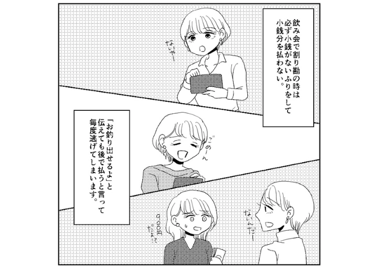 後編/「細かいのないから端数払わなくていいよね?」2,900円を請求しているのに2,000円しか払わない同僚!何度も同じことをしてくるので、全く同じ行動をしてみたら・・・のメイン画像