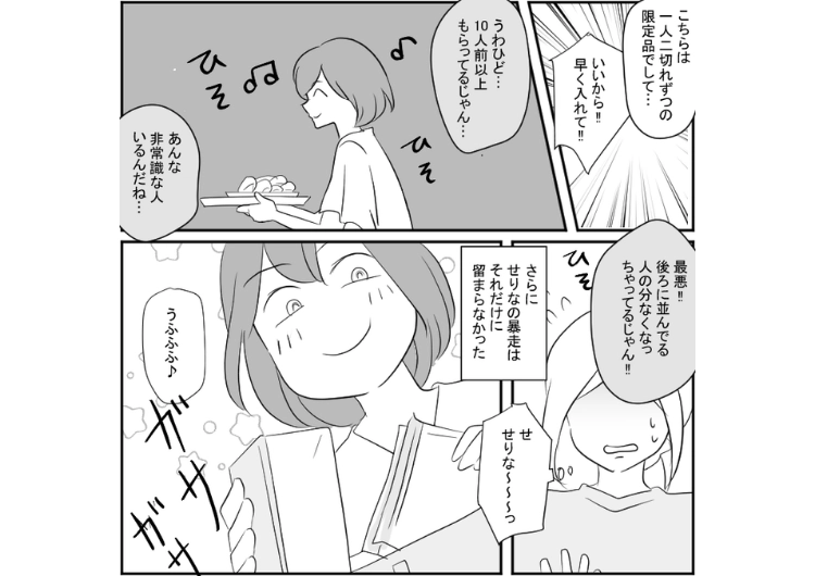 「高いお金払ってるから持って帰らないと損！」高級ビュッフェで列に横入りするなど迷惑行為連発の友達！料理を持ち帰ろうとタッパーに詰め始めたので注意しても無視され困っていたら・・・のメイン画像