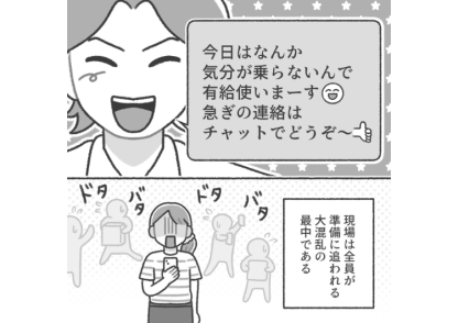 「緊張しちゃうから電話で連絡しないで」当日欠勤の連絡を会社のルールを無視してチャットのみですませる後輩！何度注意しても逆ギレするだけ→正当な方法で思い知らせるために・・・