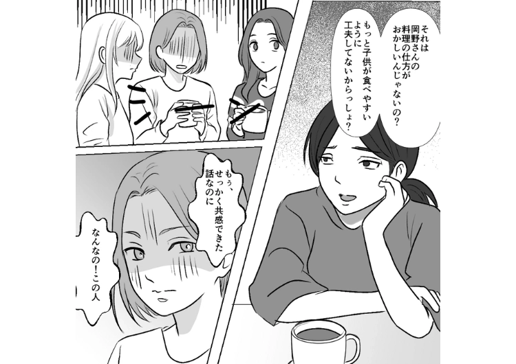 「うちの娘、好き嫌いが多くて困ってる」→「あなたの教育が悪い」人の話を上から目線で否定し続ける女!ついに我慢の限界に達したママ友が痛快な一言で撃退してくれた話のメイン画像