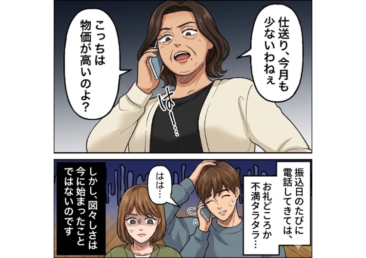 「今月も仕送りが少ない！親不孝！」毎月の仕送りに感謝もなく文句を言う義母！ある日、病院代が足りないと言うので仕送りを追加したが、怪しいと思い義実家に突撃したら・・・のメイン画像