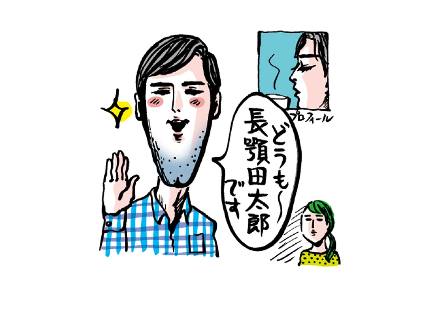 ブロック即決、まさかの既婚者！？まわりに言えない恋活事件簿