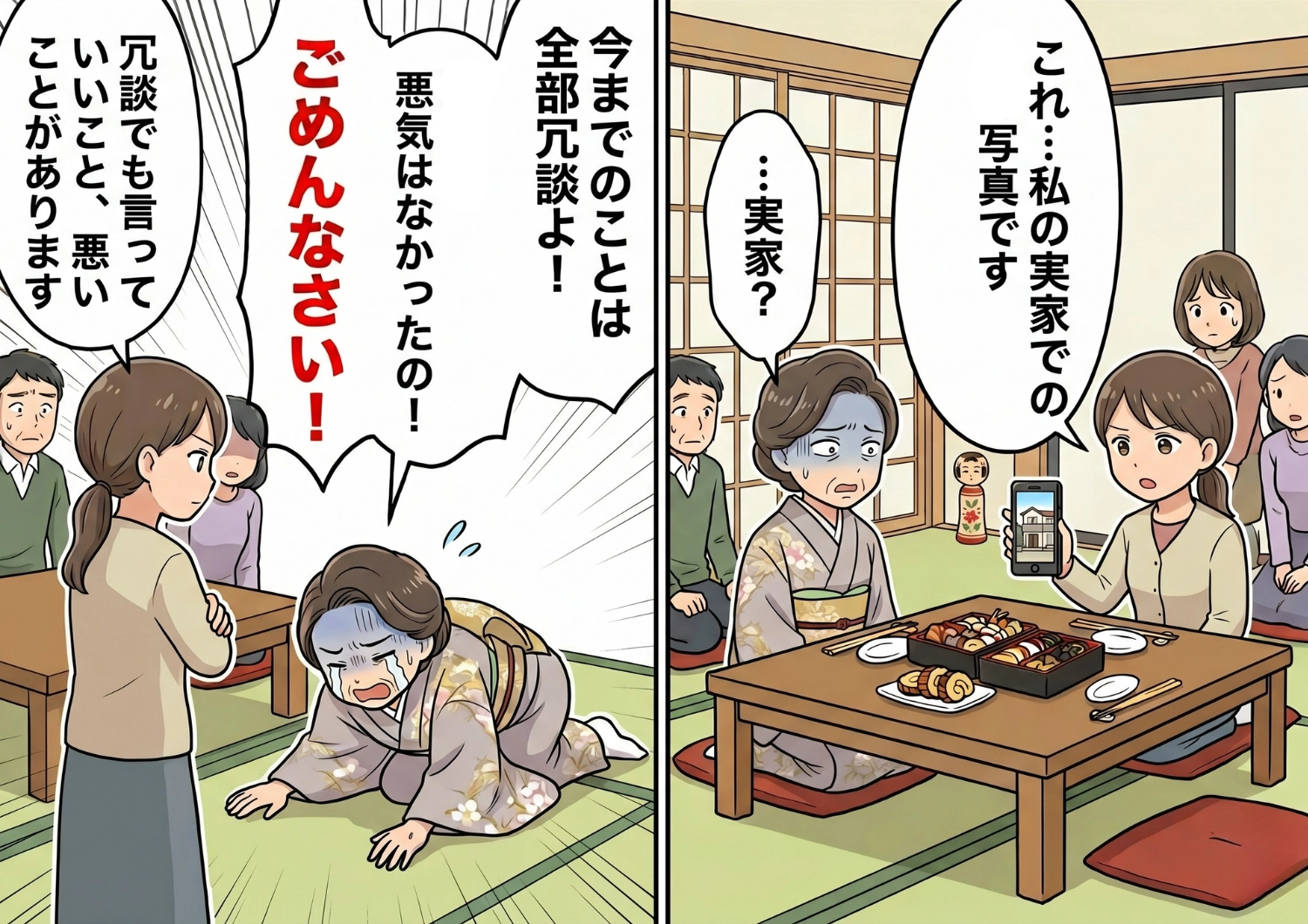 後編／「あなたにわかるかしら？」会うたび私を見下す義母に限界。義母が夢中な〝ある趣味〟が、まさか私と深く関係していて・・・のメイン画像