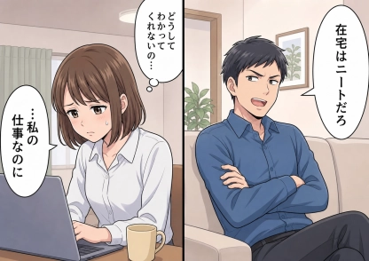 「在宅なんてニートと同じだろ」生活費を1円も入れず家事も育児もしないモラハラ夫！出張で2日間留守で驚くほど快適→夫の世話が1番の負担だと気づいた私は・・・