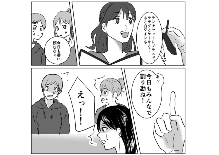 「デザートとワインも♡」恒例ランチで割り勘だからと頼みまくるママ友！1人だけ倍以上の金額なので、個別会計を提案→図々しすぎてドン引きする行動に・・・のメイン画像