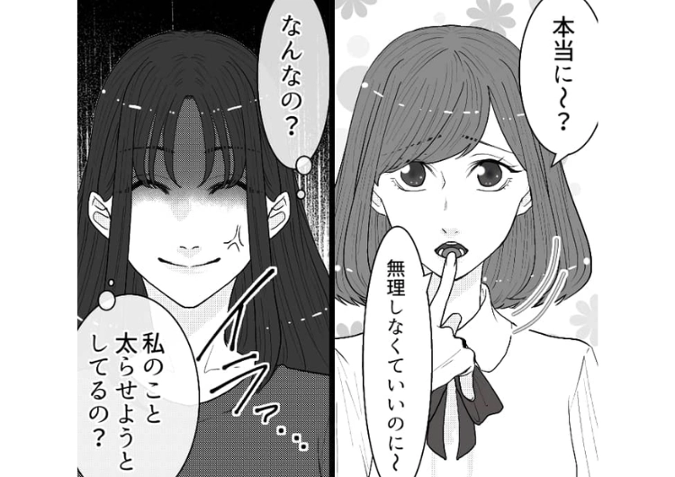 「ご飯たくさん食べられていいな〜」ご飯に誘ってきたのにコーヒーだけの友達!普通に注文すると嫌味を言ってきて、何が目的!?のメイン画像