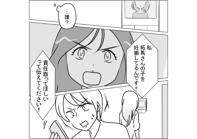 後編／「お腹の中にはあなたの旦那の子供がいる」知らない女が家に突撃してきてまさかの発言！真相を確かめるために産婦人科に連れていくと急に青ざめた→その理由は・・・のメイン画像