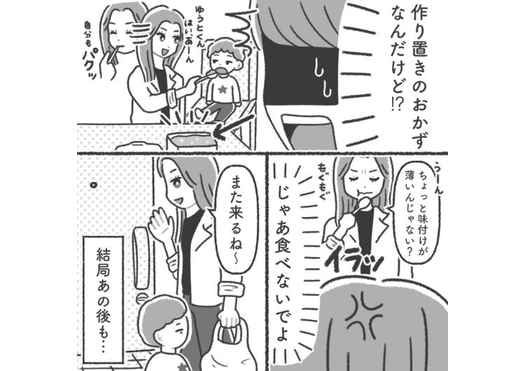 後編／「このお惣菜、今日の夜ご飯にもらう」我が家にしょっちゅう来て食料を奪っていく義姉！卑しい行動に我慢の限界が来たので、ある貼り紙を冷蔵庫に→その内容は・・・のメイン画像