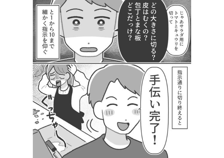 「俺は何をすればいい？指示されたらやるけど？」家事も育児も自分の頭で一切考えず、指示待ちの夫！それなのに自分は積極的に育児に参加していると親戚の集まりで自慢げに話したら・・・のメイン画像