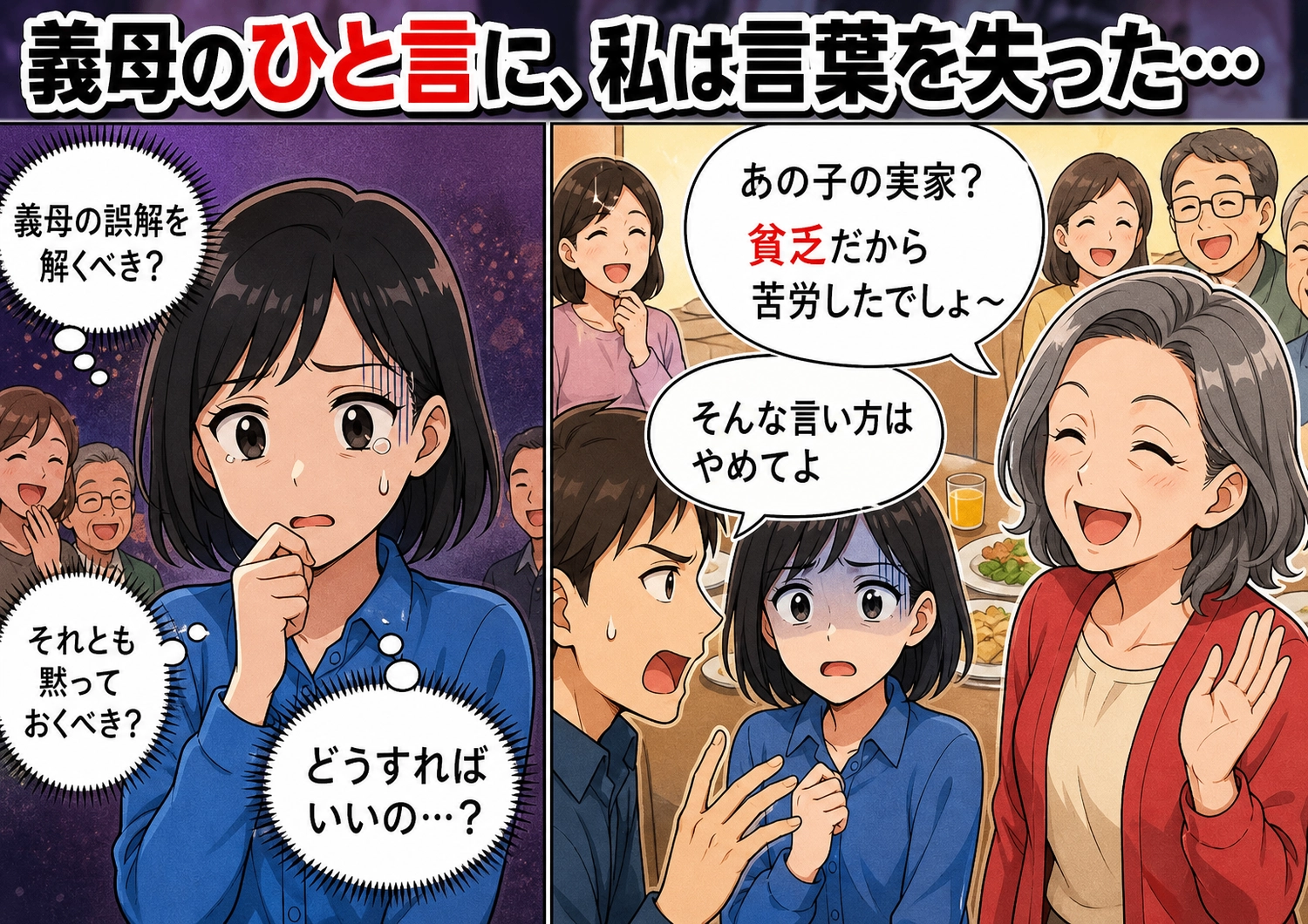 義母の勘違いから始まった家庭の和解劇のメイン画像