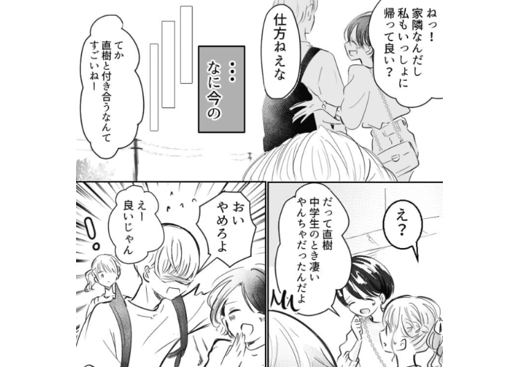 後編／「こいつ中学のときはやんちゃしてて〜w」彼の地元で遭遇した彼氏の幼馴染！私の知らない情報でマウントをとってきたので・・・のメイン画像
