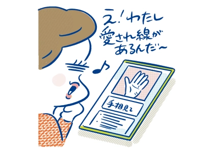 【恋愛相談はChatGPTが頼りになる！】アラサー女子たちのChatGPT活用術ープライベート編ー