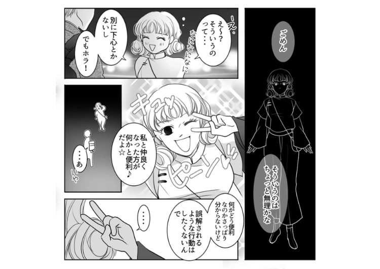 「あんたの彼氏が女と仲良く歩いてた」私の彼氏が浮気していると断言する女友達！ほとんどが嘘の情報だった・・・→私を不安にさせる真の目的は？のメイン画像